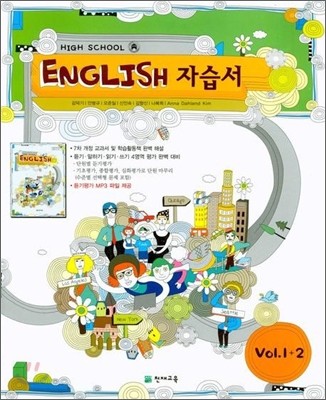 HIGH SCHOOL ENGLISH ڽ ()(2009)