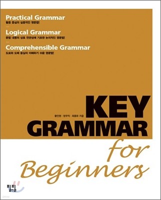 KEY GRAMMAR for Beginners