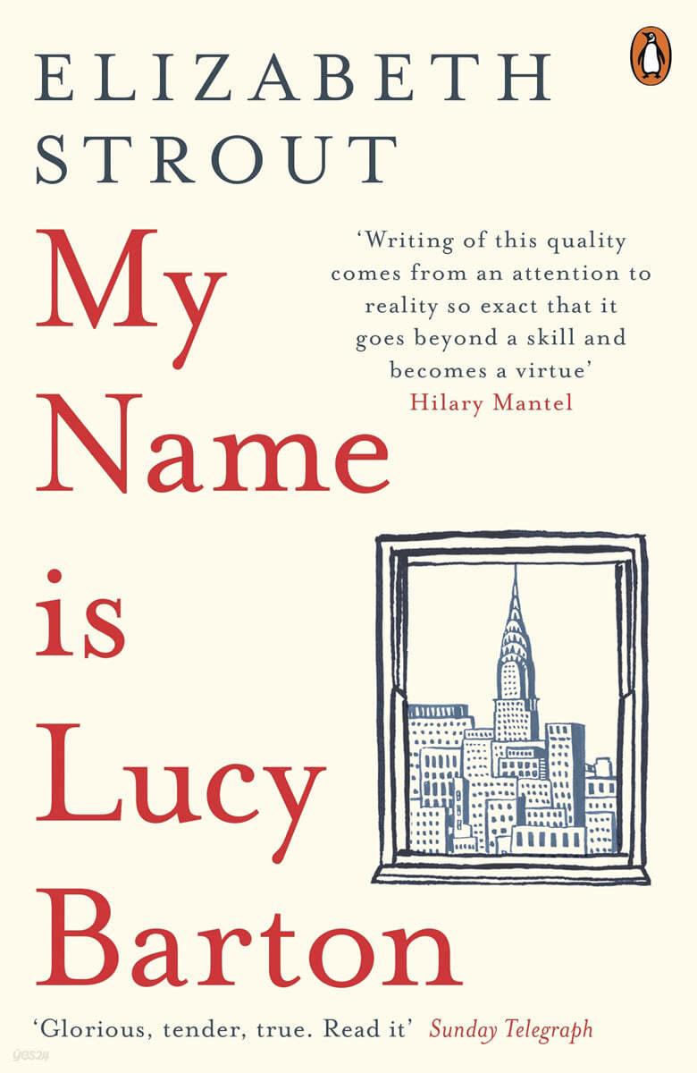 My Name Is Lucy Barton : '내 이름은 루시 바턴' 원서