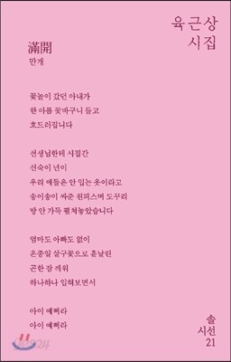만개