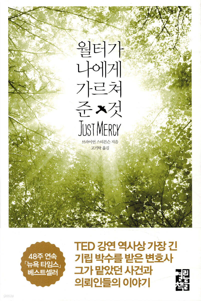 월터가 나에게 가르쳐 준 것