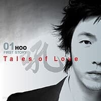  (Hoo) - 1 Tales Of Love (̰)