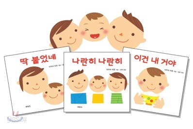 딱 붙었네 시리즈 세트