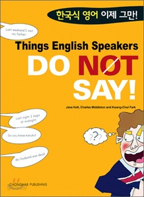 Do Not Say!