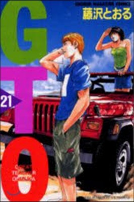 GTO 21