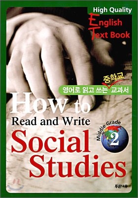  а  б  How to Read and Write Social Studies 2