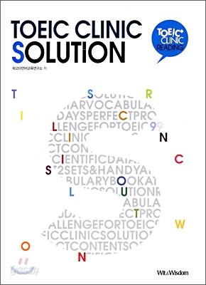 TOEIC CLINIC SOLUTION 토익 클리닉 솔루션 Reading