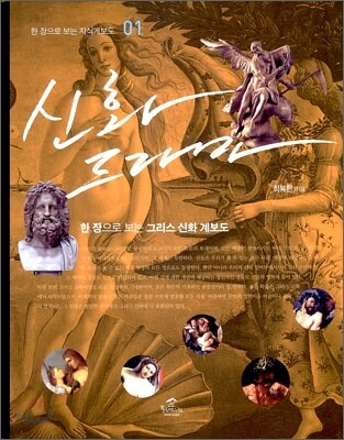신화 드라마