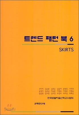 트렌드 패턴 북 6