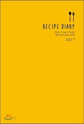 문성실의 RECIPE DIARY