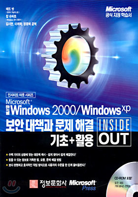 Microsoft ѱ Windows 2000/Windows XP  å  ذ +Ȱ