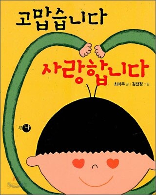 고맙습니다 사랑합니다