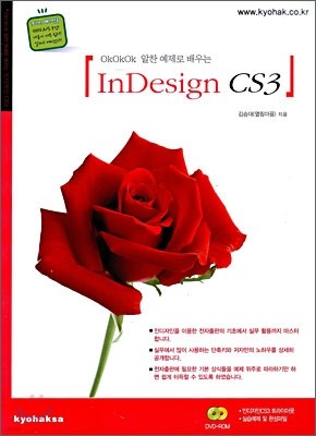 인디자인 CS3