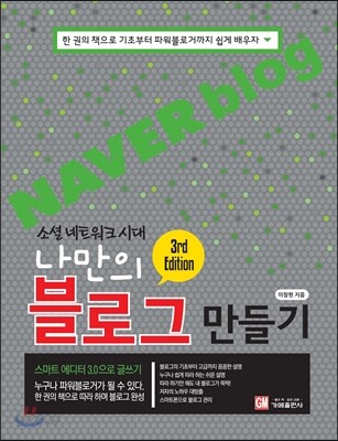 나만의 블로그 만들기