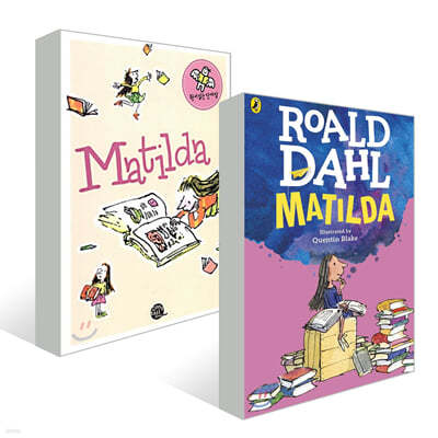 Matilda  + д ܾ Matilda Ʈ