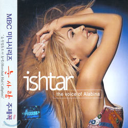 Ishtar - The Voice Of Alabina (MBC ̴Ͻø   )