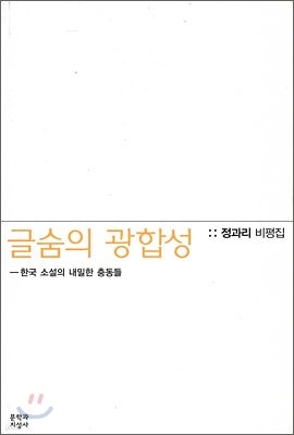 글숨의 광합성