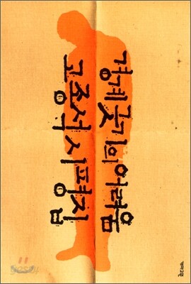 경계긋기의 어려움