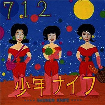 Shonen Knife — 712 앨범 커버