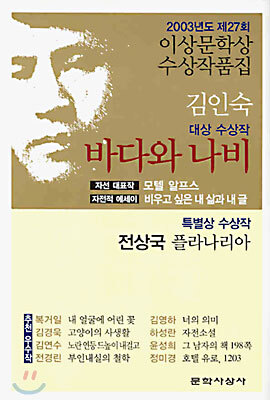 바다와 나비