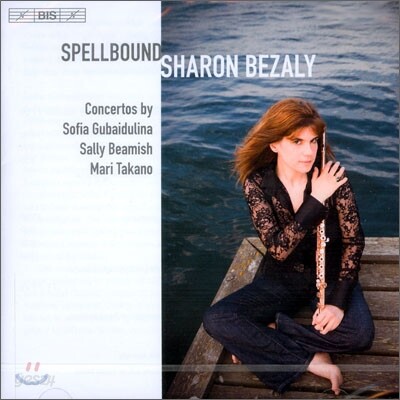 사론 베잘리 플루트 연주집 - 스펠바운드 (Sharon Bezaly - Spellbound)