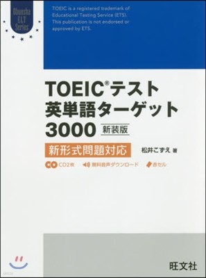 TOEICƫӤޫ-ë3000