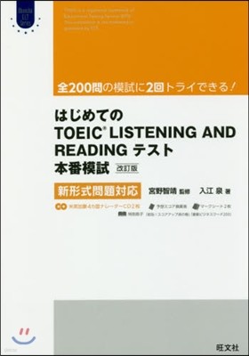 ϪƪTOEIC LISTENING AND READINGƫټ  