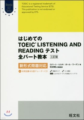 ϪƪTOEIC LISTENING AND READINGƫ- ߲: 