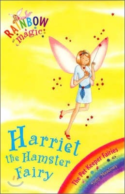 The Rainbow Magic: Harriet the Hamster Fairy