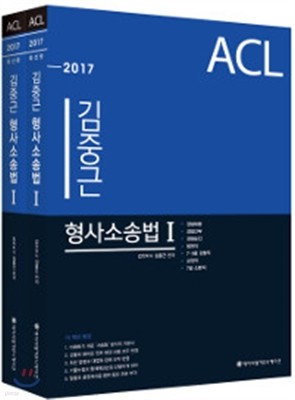 2017 ACL ߱ Ҽ۹ ⺻