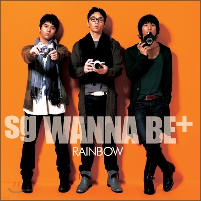 SG ʺ - Rainbow