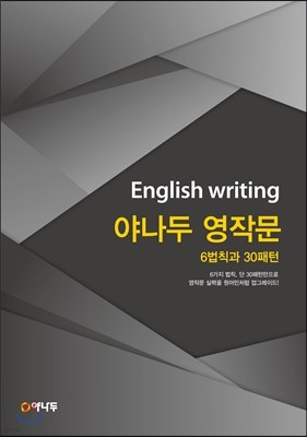English writing ߳ ۹ 6Ģ 30