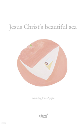 Jesus Christ's beautiful sea