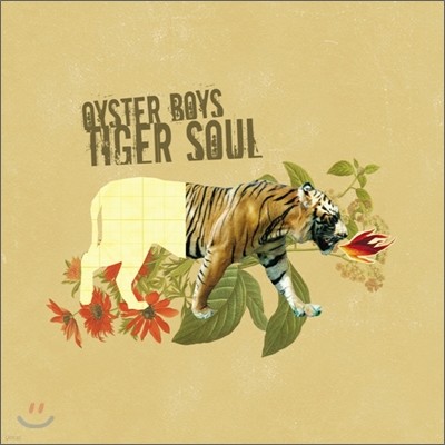 ҳ (Oyster Boys) 1 - Tiger Soul