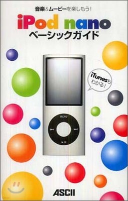 iPod nano-ë