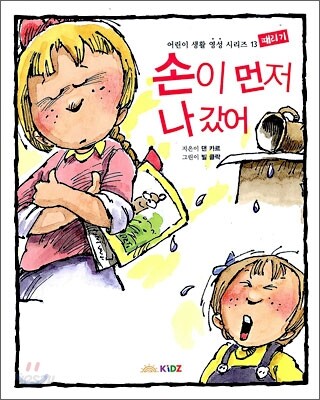 손이 먼저 나갔어