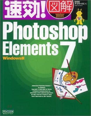 ! Photoshop Elements 7 Windows