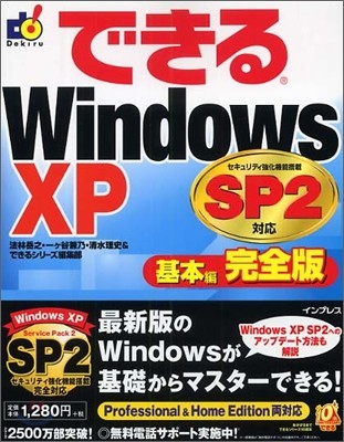 ǪWindows XP SP2  