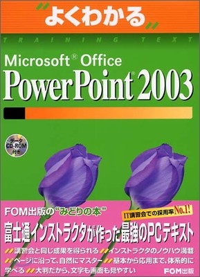 誯磌Microsoft Office PowerPoint2003