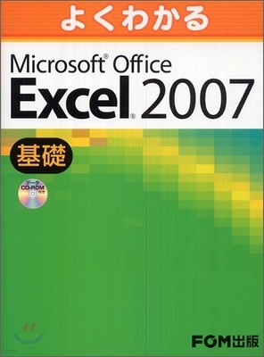 誯磌Microsoft Office Excel 2007