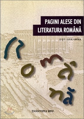 PAGINI ALESE DIN LITERATURA ROMANA