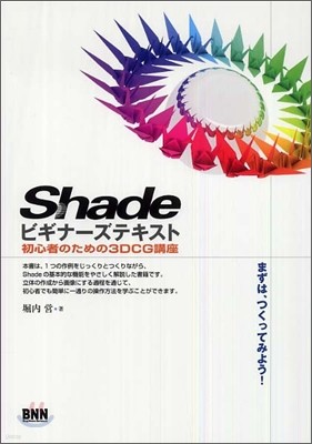 Shadeӫ-ƫ