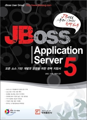 JBoss Application Server 5