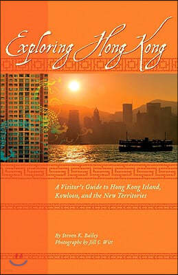 Exploring Hong Kong: A Visitor's Guide to Hong Kong Island, Kowloon, and the New Territories