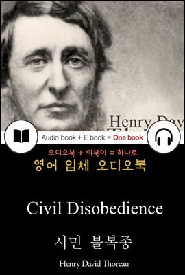 시민 불복종 (Civil Disobedience) 들으면서 읽는 영어 명작 515