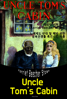 톰 아저씨의 오두막 Uncle Tom's Cabin (영어 원서 읽기)