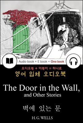 벽에 있는 문 (The Door in the Wall, and Other Stories) 들으면서 읽는 영어 명작 531