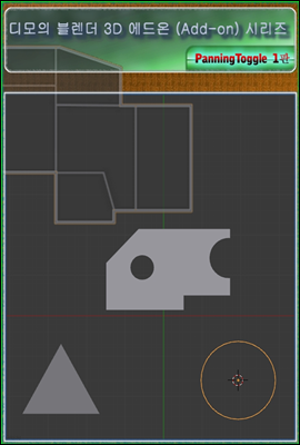   3D  (Add-on) ø  [PanningToggle  ҽ ]  1