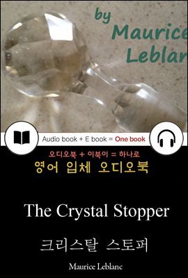 크리스탈 스토퍼 (The Crystal Stopper) 들으면서 읽는 영어 명작 495