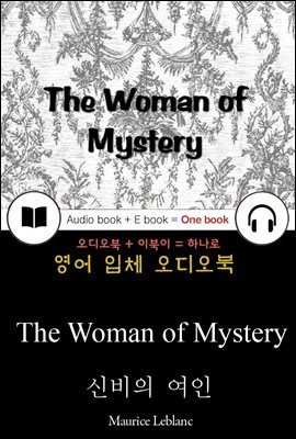 신비의 여인 (The Woman of Mystery) 들으면서 읽는 영어 명작 498